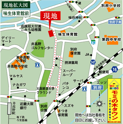 現場案内図・詳細