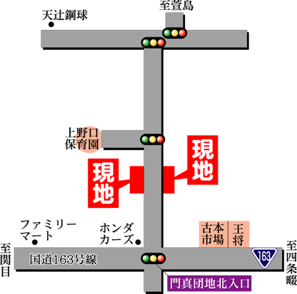 現場案内図・詳細