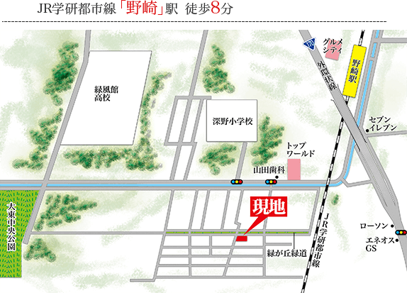 JR学研都市線「野崎」駅徒歩8分