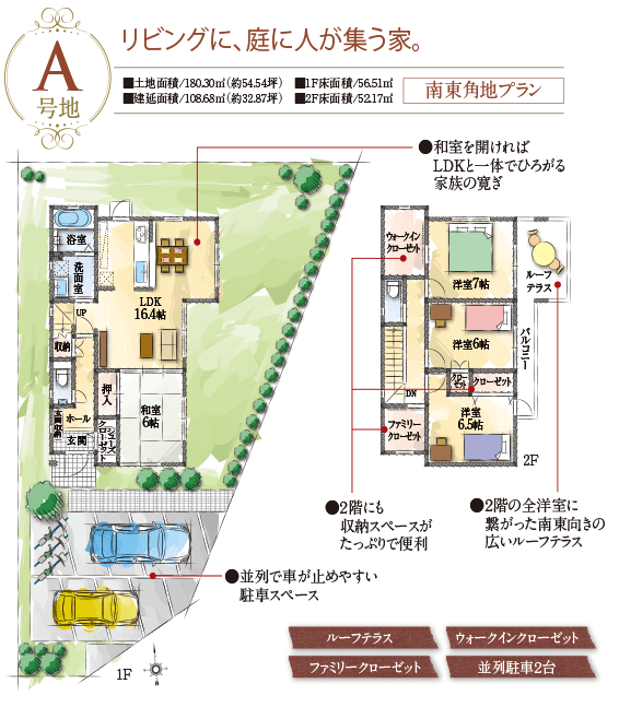 A号地プラン 間取り図