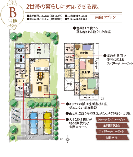 B号地プラン 間取り図